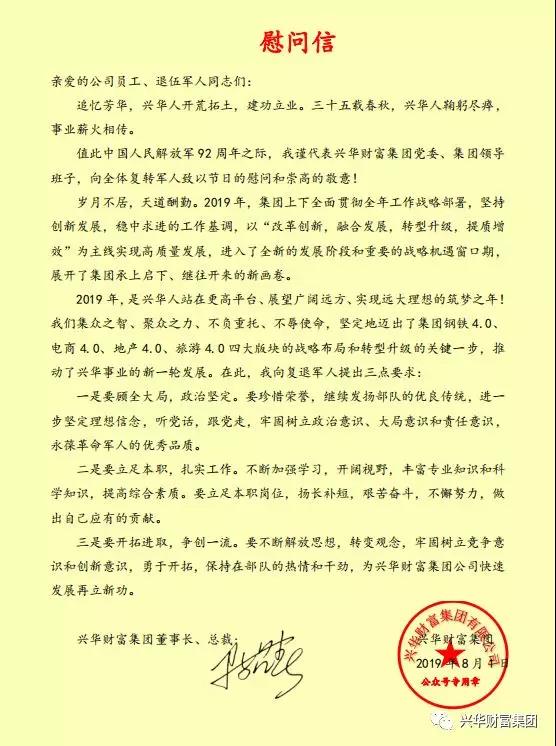 1564705536864.jpg 微信图片_20190802082537.jpg