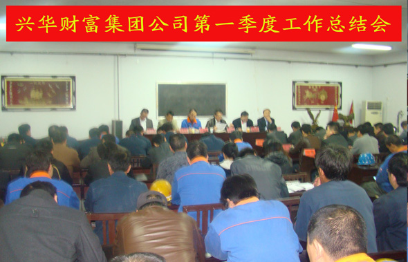 公司召开2012年第一季度总结大会.jpg