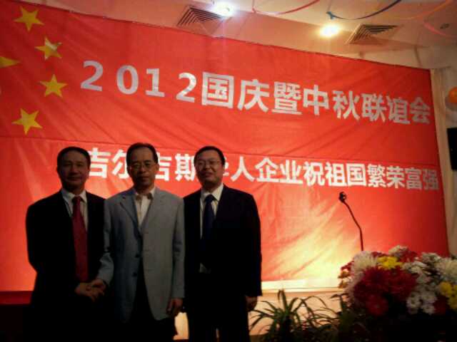 1972186825637953536.jpg 董事长陈茂春出席驻吉国使馆中秋国庆联谊会1.jpg